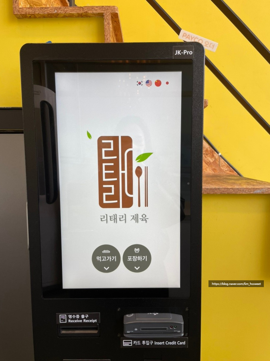리태리제육 이미지