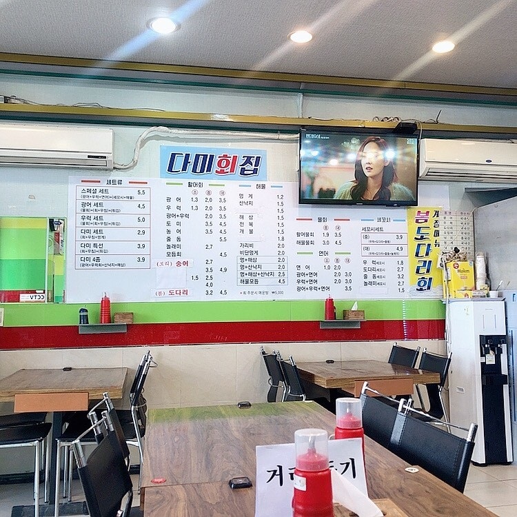 다미회집 이미지