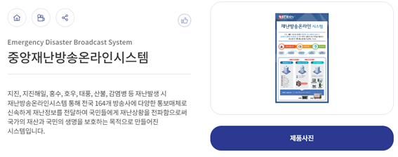 중앙재해예방기술원 이미지