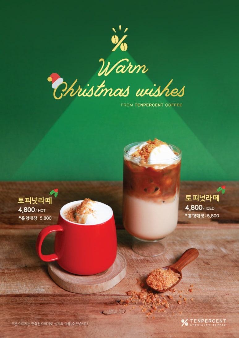 텐퍼센트커피달전점 이미지