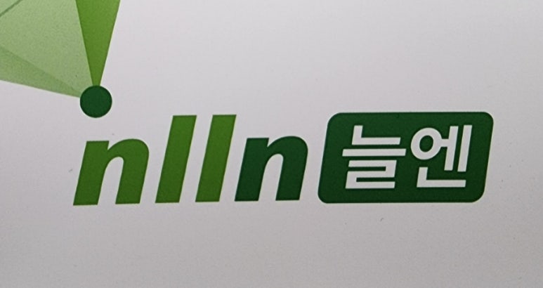 (주) 늘엔 이미지