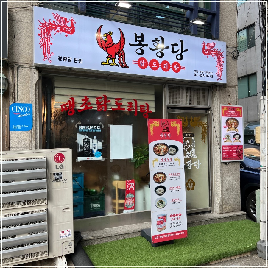 봉황당 이미지