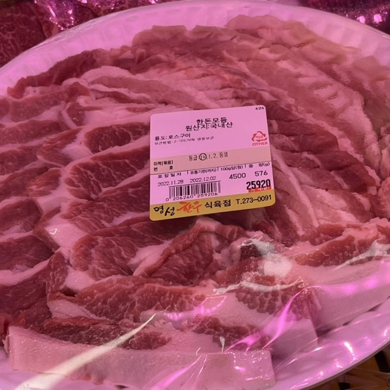 맛나식육점 이미지
