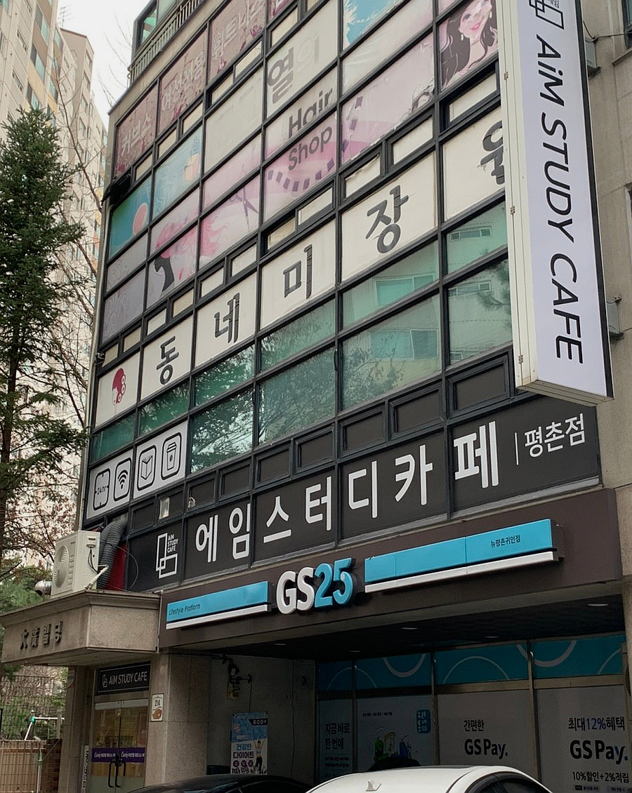 에임스터디카페 이미지