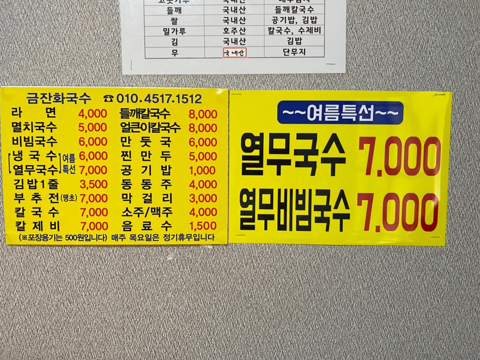 금잔화국수 이미지