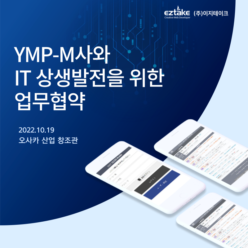 이지스마트컨설팅 이미지