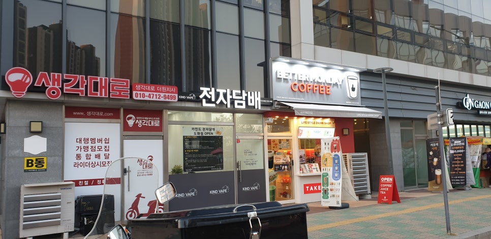카인드전자담배 이미지