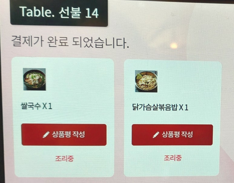 운수국수 이미지