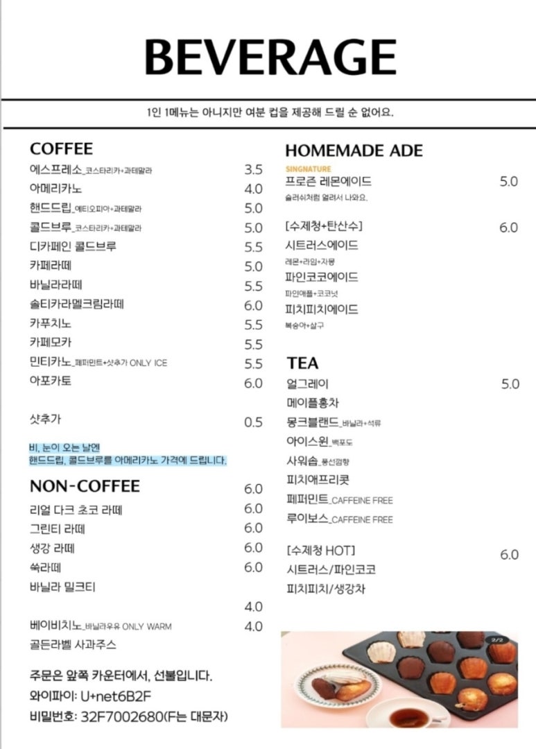 이상한나라의 밀가루공장 이미지