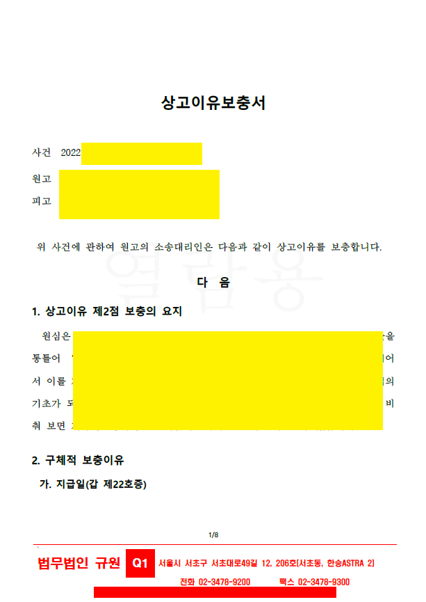 법무법인규원 이미지