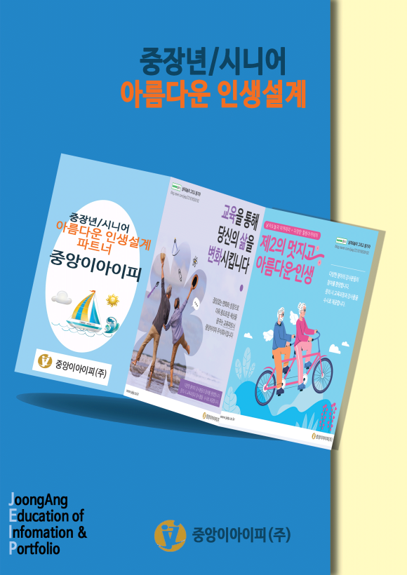 이아이피교육 이미지