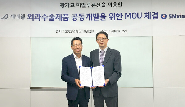주식회사 동성케미컬 이미지
