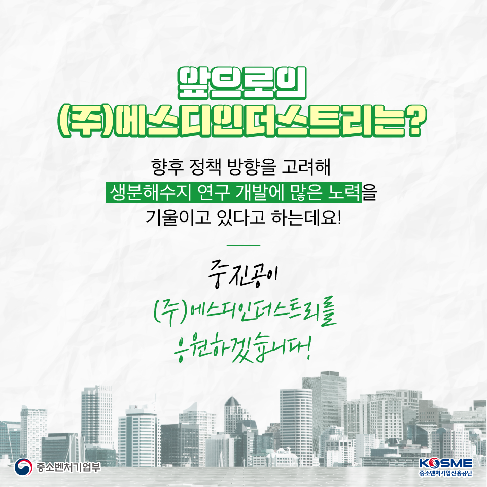 에스디개발관리 이미지