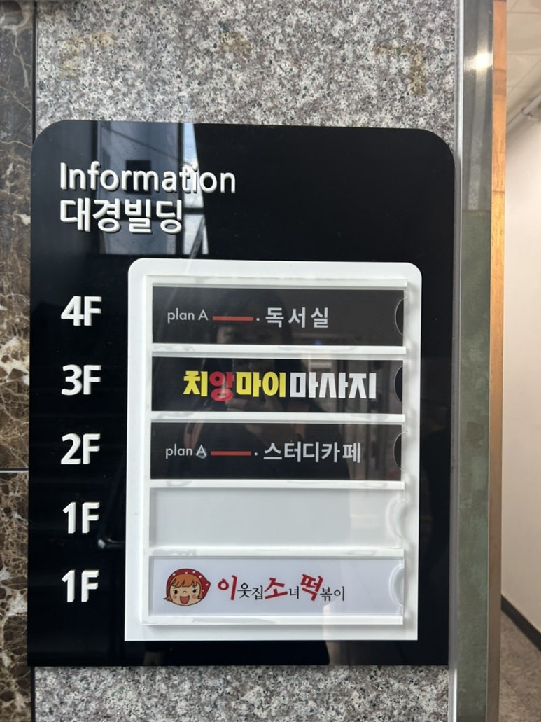 플랜에이독서실포항양덕센터 이미지