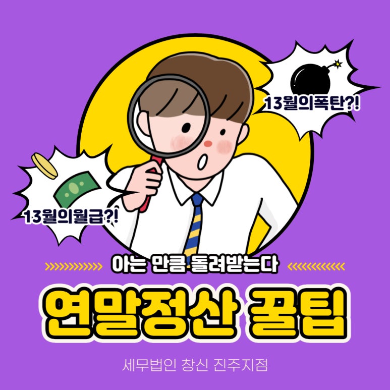 세무법인창신 이미지