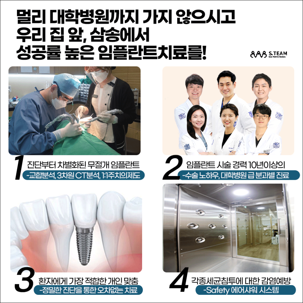 삼송서울치과 이미지