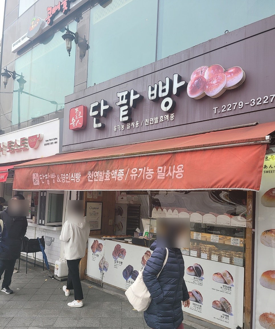 종로명인단팥빵 이미지