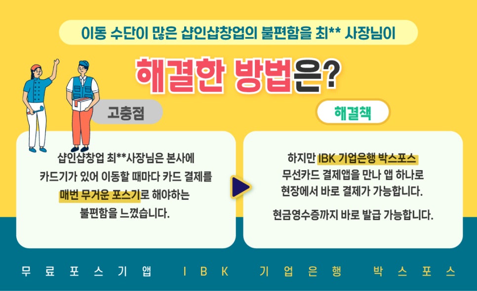 인포스카드 이미지
