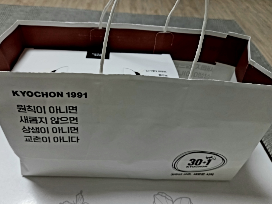 교촌치킨신가점 이미지