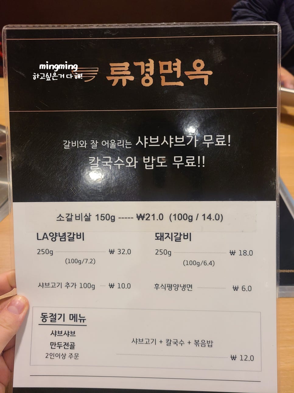 류경면옥 이미지