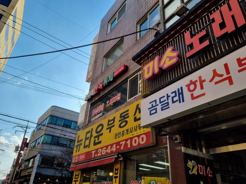 곰달래한식뷔페 이미지