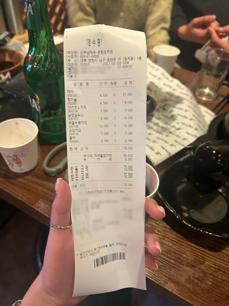 김복남맥주포항효자점 이미지