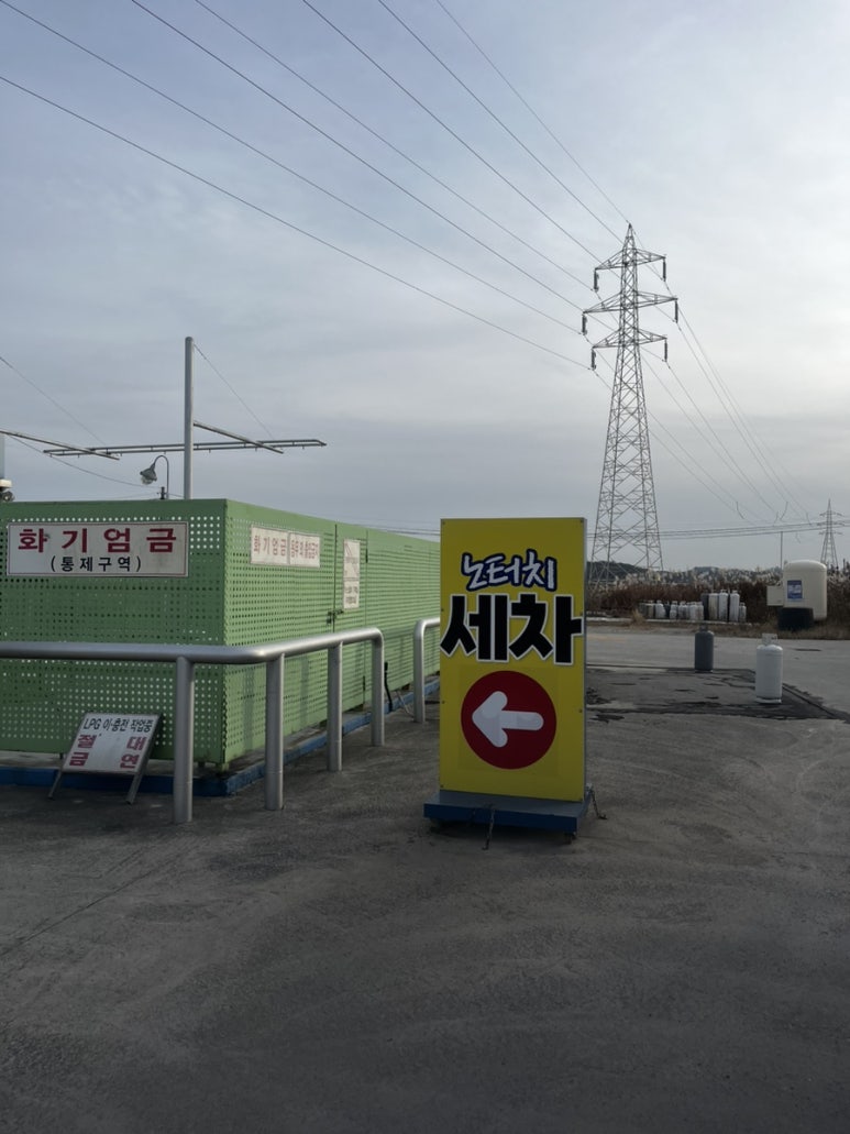 월명주유소 이미지