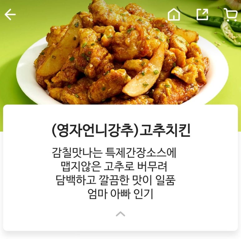1004치킨 이미지