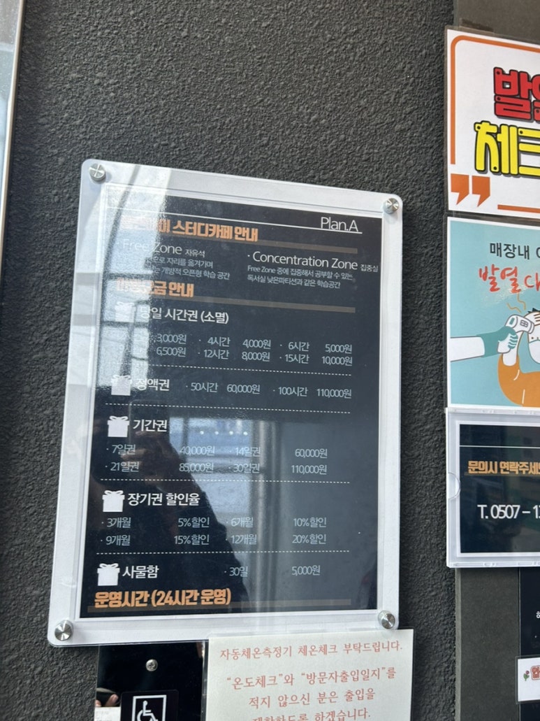 플랜에이독서실포항양덕센터 이미지
