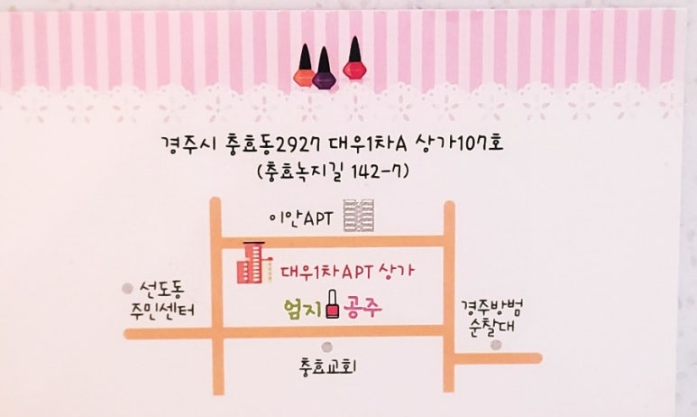 엄지공주네일 이미지