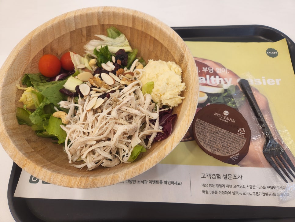샐러디 범계역점 이미지