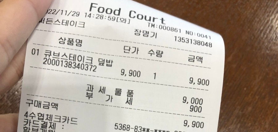 써든스테이크 이미지