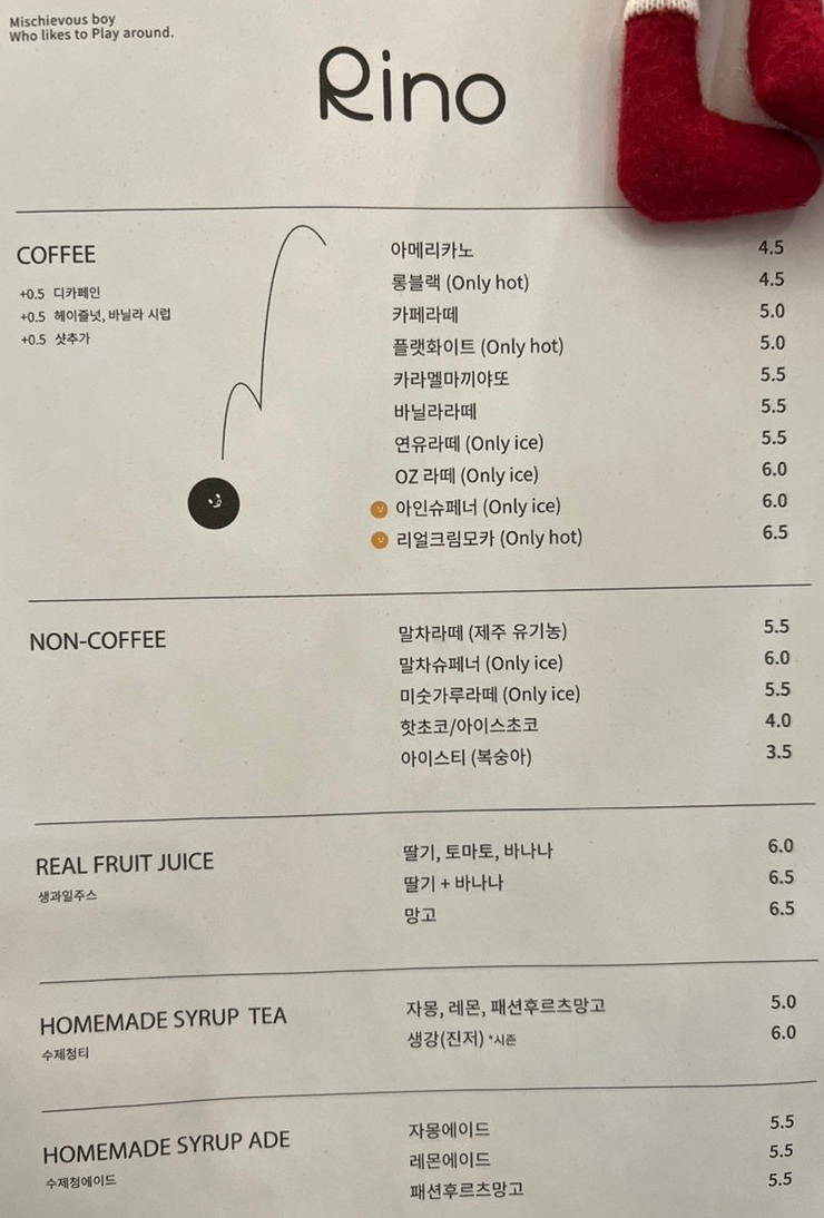 카페리노 이미지