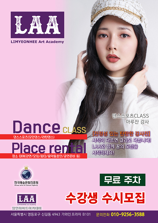 임연희 아트아카데미 이미지