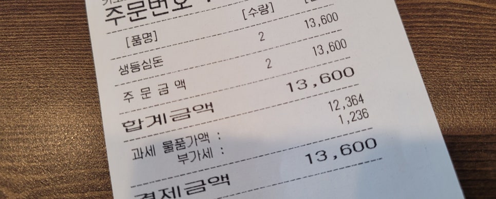에바돈가츠부암점 이미지