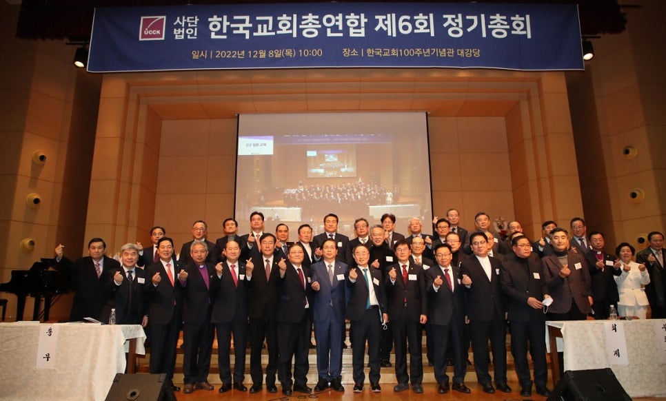 사단법인 대한예수교장로회총회[호헌] 이미지