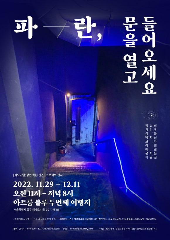 파란문 이미지