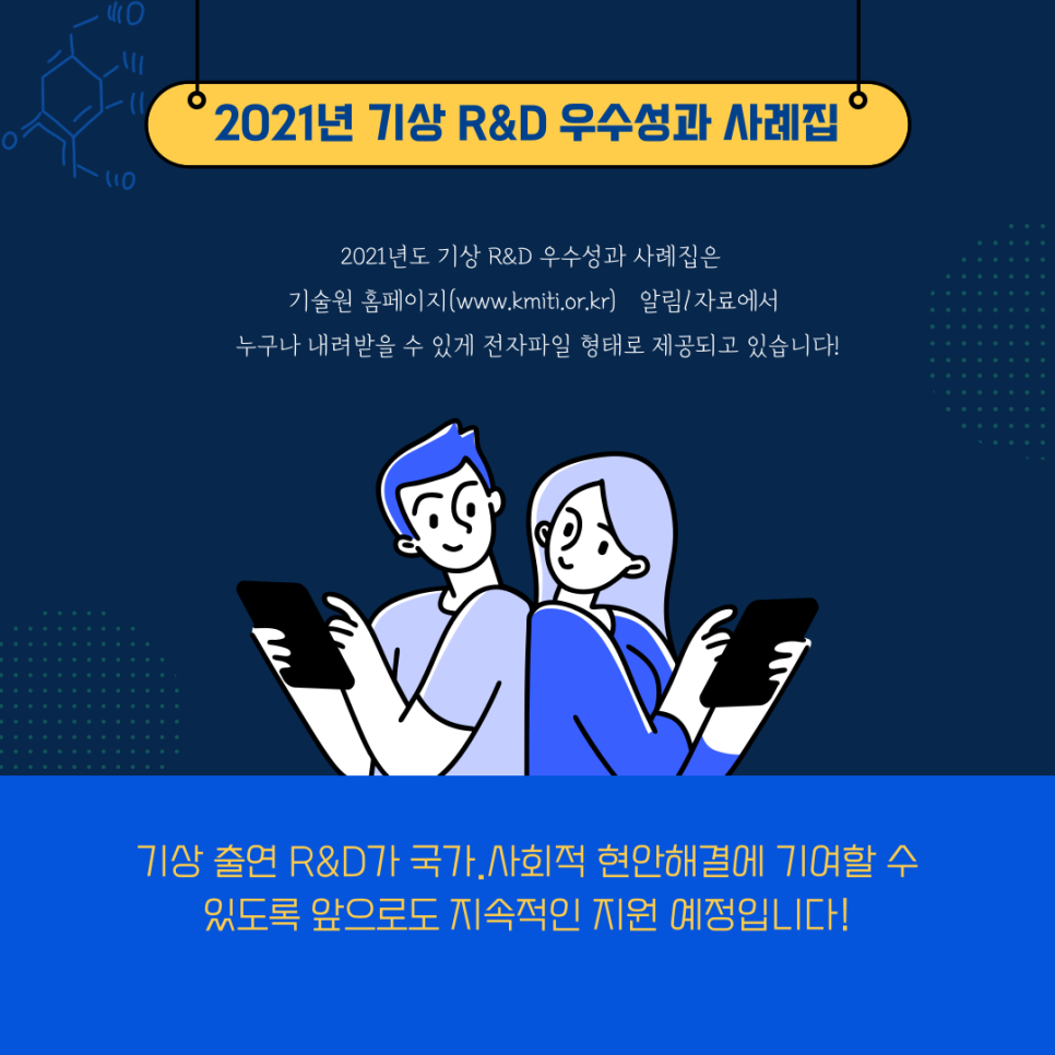 한국특허기술원 이미지
