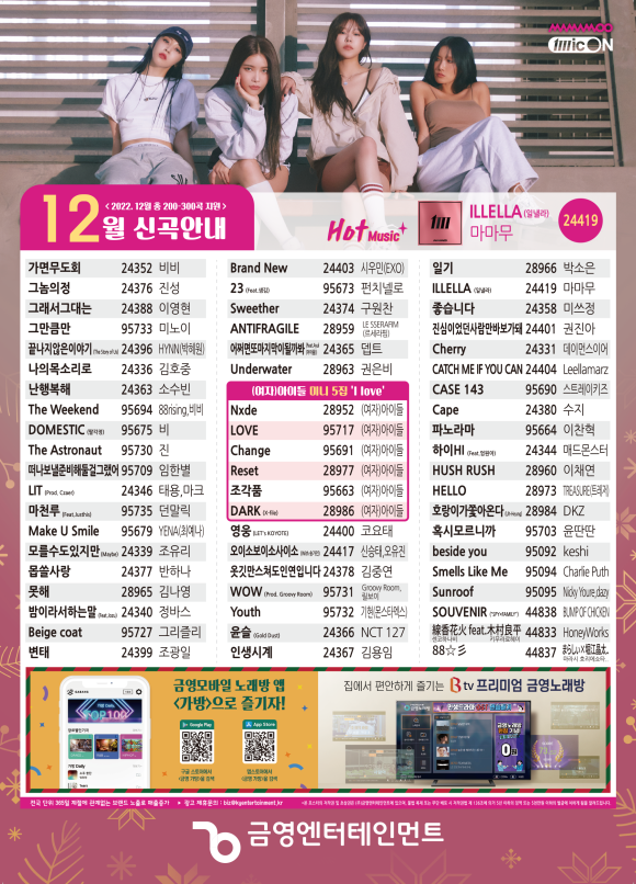 금영노래연습장 이미지