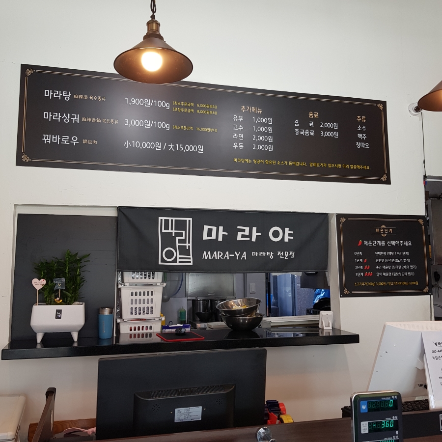 마라야기업도시점 이미지