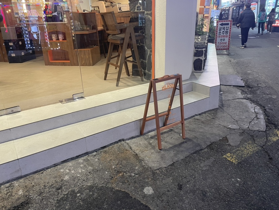 아일랜드커피바 이미지