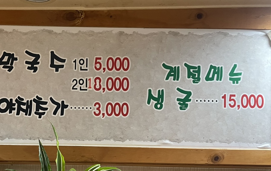 유가네왕족발 이미지