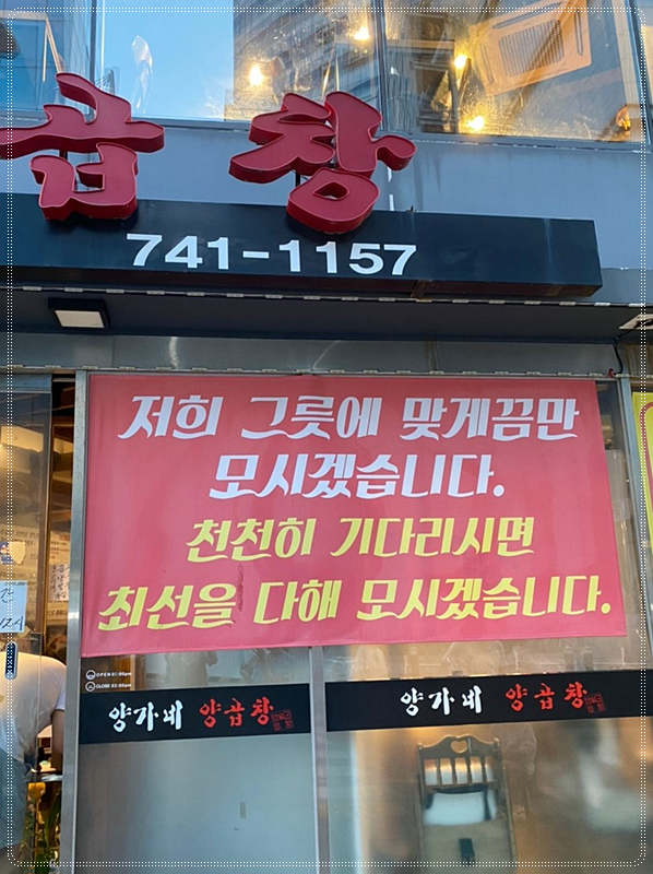 양곱창과친구들 이미지