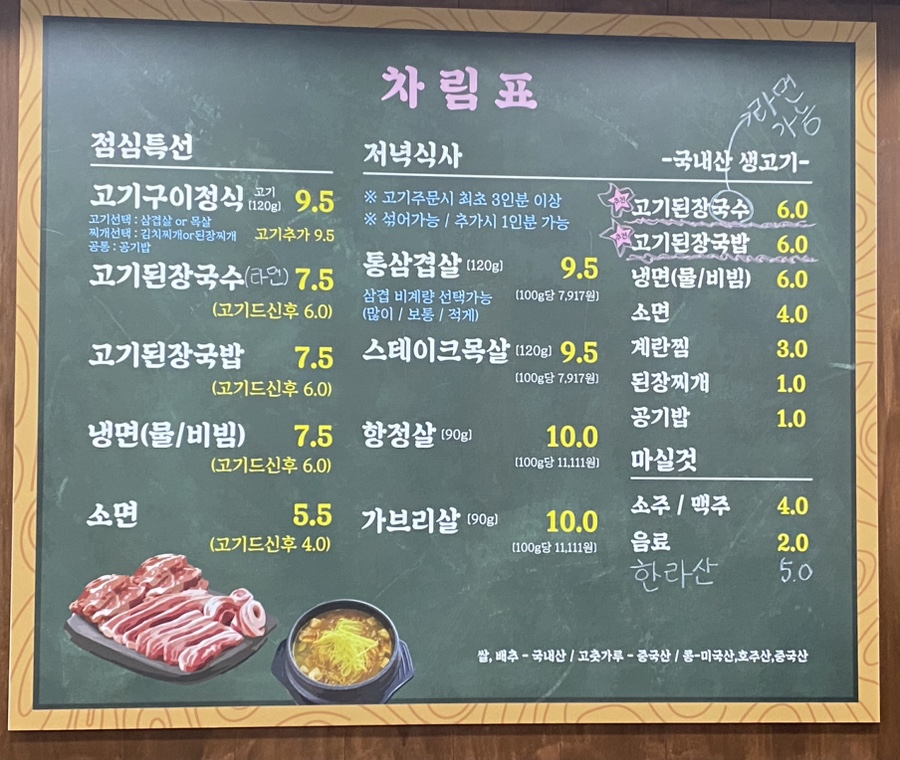 돼지도온 이미지
