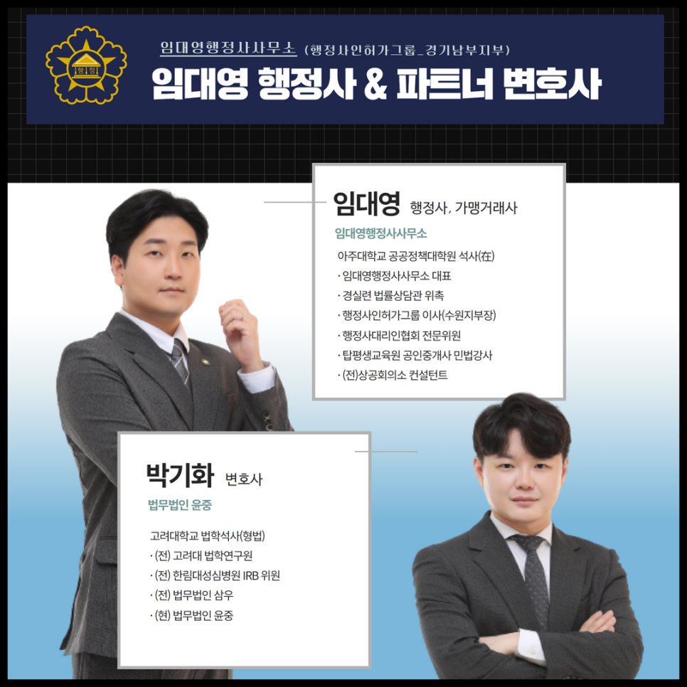 임대영행정사사무소 이미지
