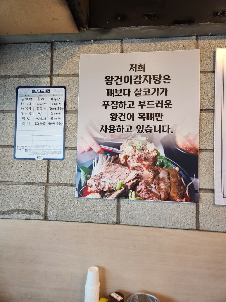 왕건순대국 이미지