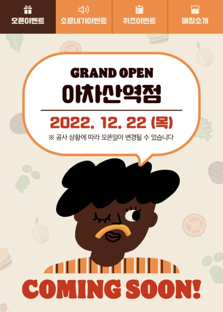 버거킹 아차산역점 이미지
