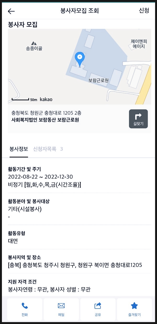 보람근로원 이미지