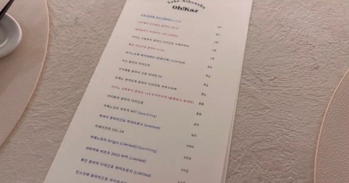 오카즈 이미지