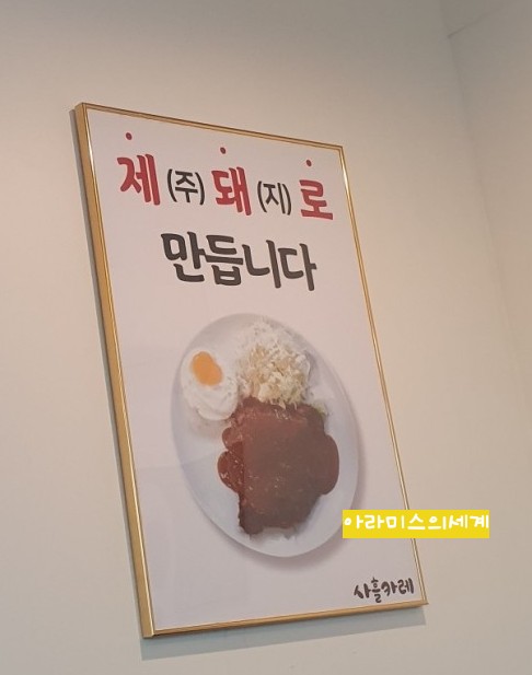 사흘카레 이미지